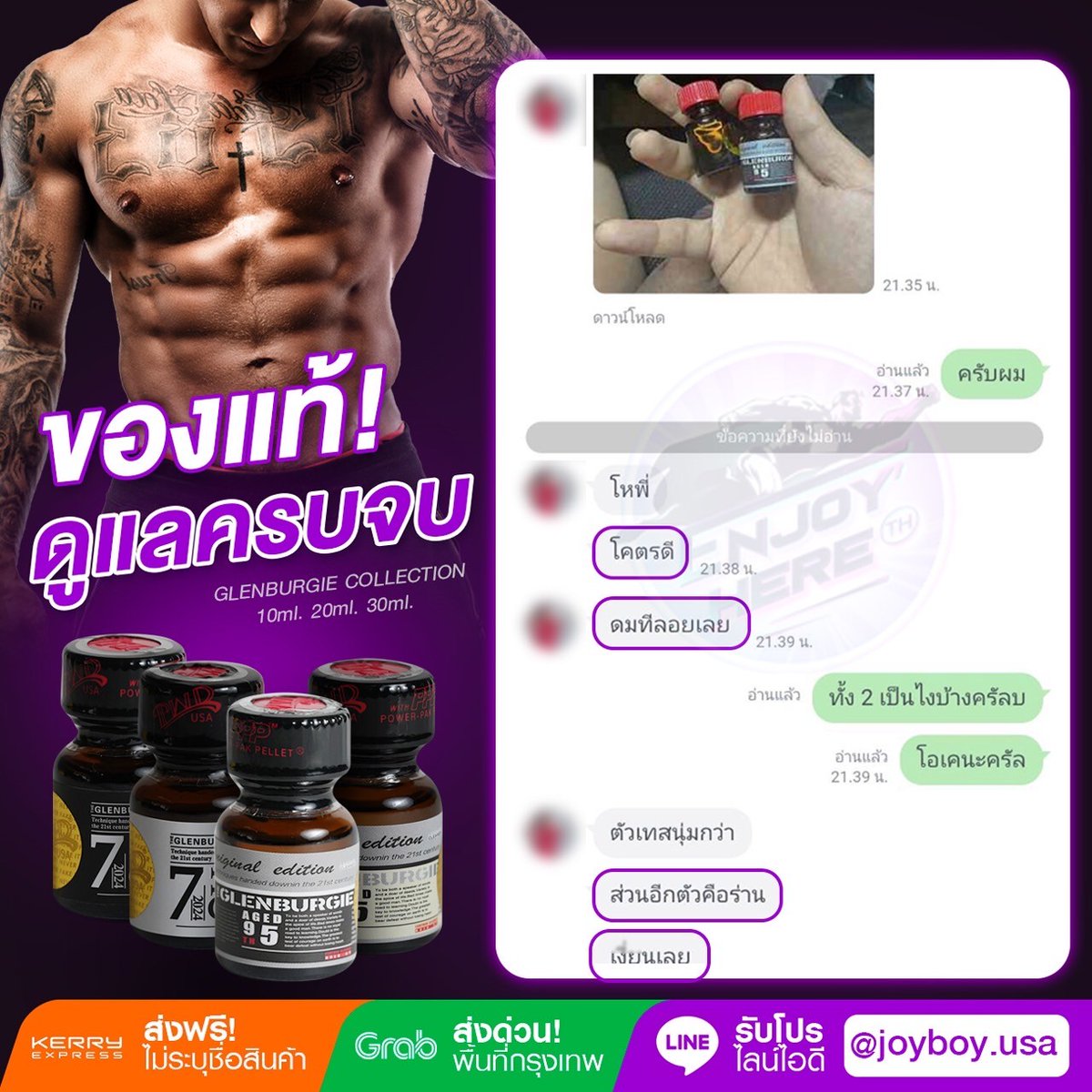 ยืนยันจากผู้ใช้จริง 
ไม่แสบจมูกไม่ปวดหัว
กลิ่นไม่ฉุน ลอยนานๆ

🚩ส่งGrab พื้นที่ ก ท ม 
♻️กดลิงค์สั่Jชื้D♻️
lin.ee/S6SyZF5

เว๊ปหลัก
enjoyherethailand.com

 รีวิวจากผู้ใช้สินค้า
enjoyherethailand.com/review_202