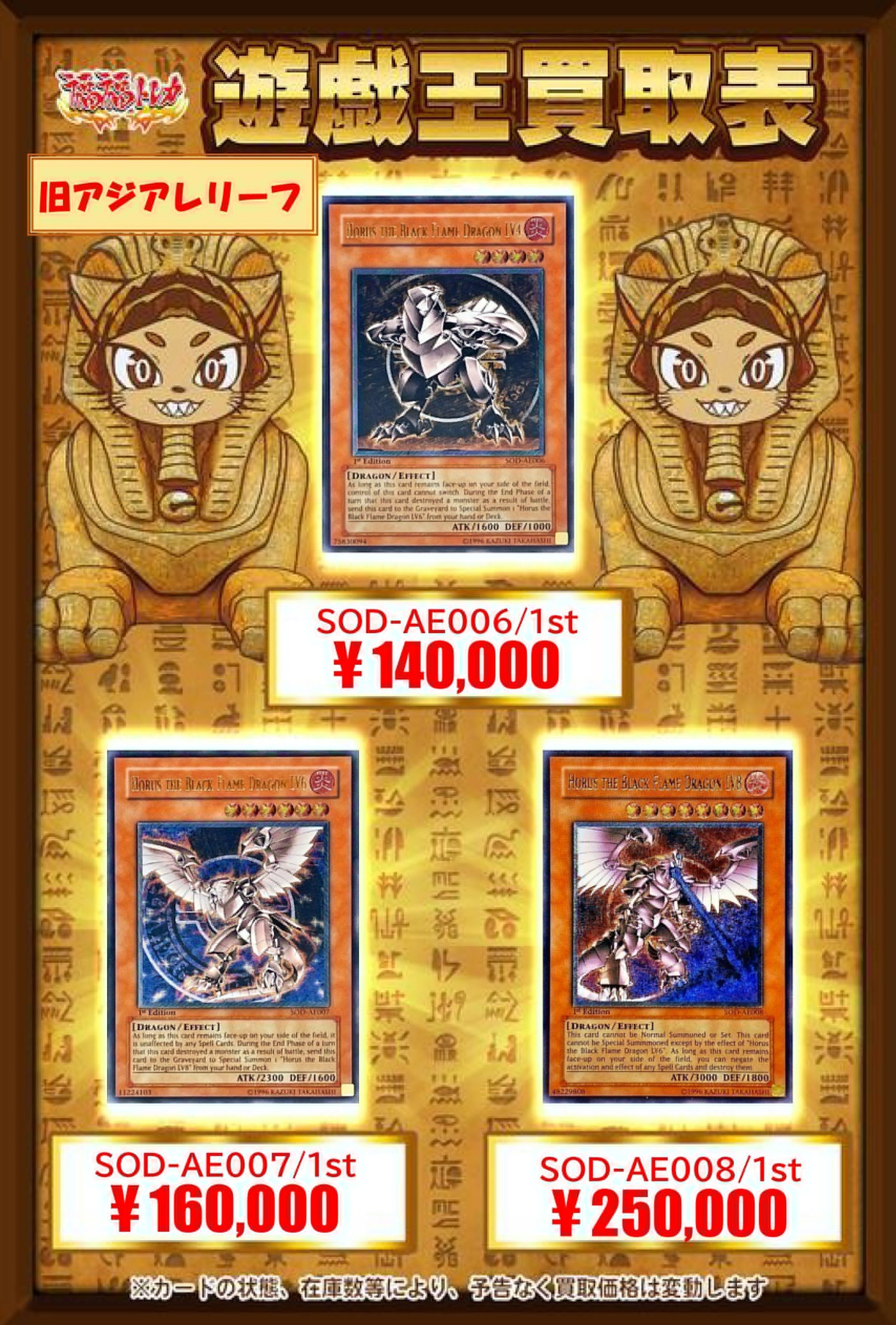 c33 4期 SOD～EOJ スーパー以上 約350枚 まとめ売り 遊戯王