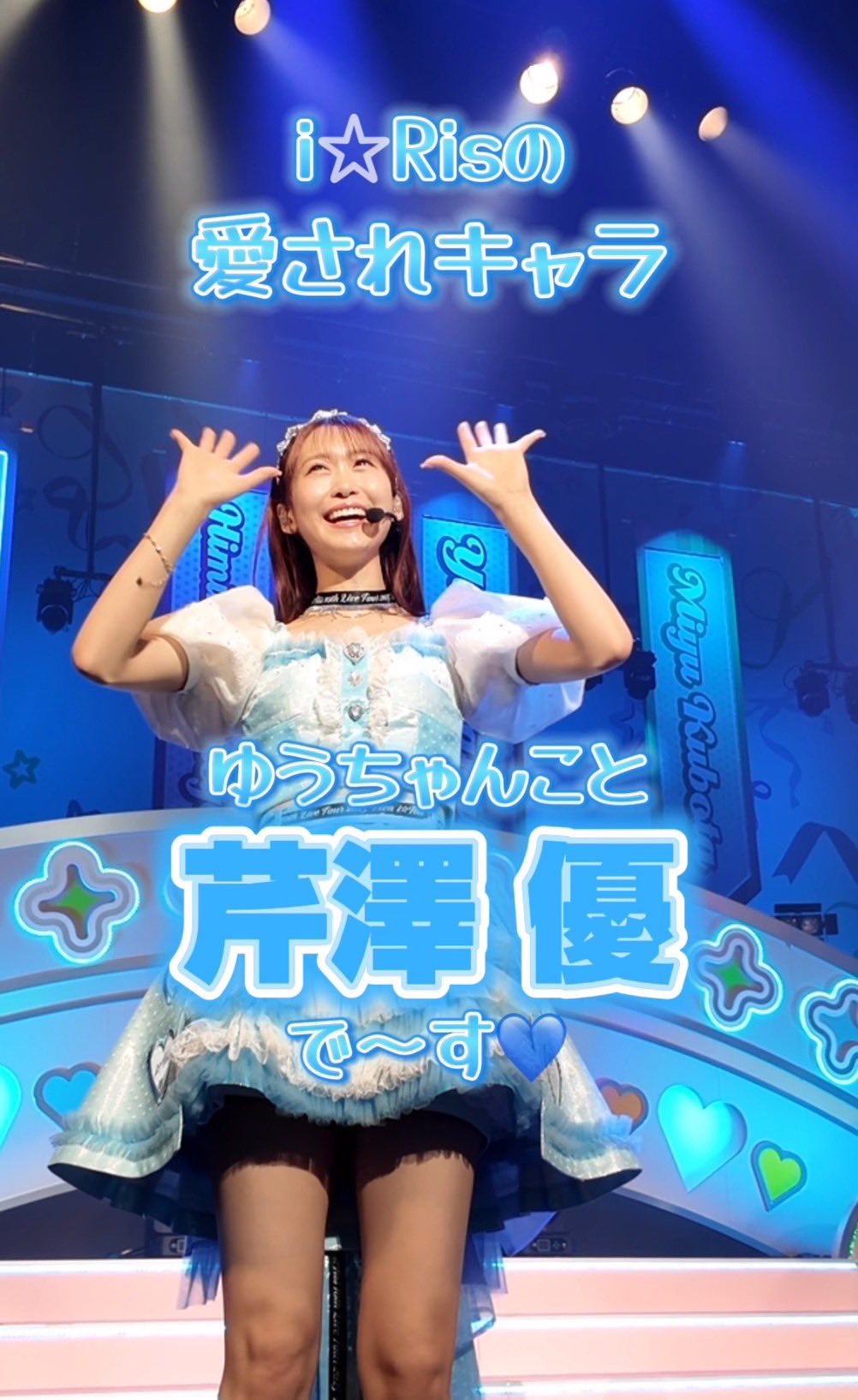 大人気アイテム i☆Ris on X:  トップス