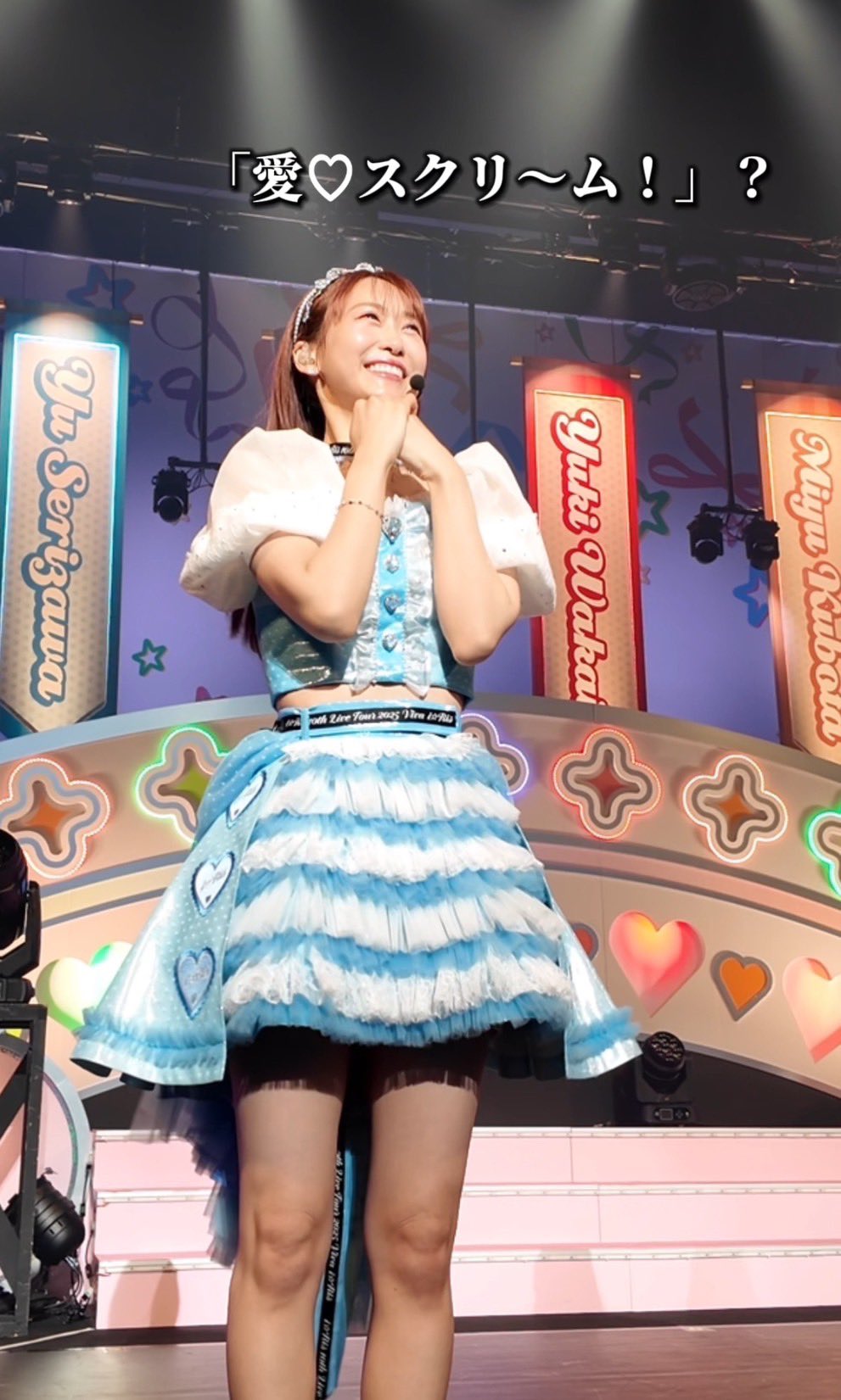 YU SERIZAWA 芹澤優 | ・ i☆Risちゃんのツアーが始まりました