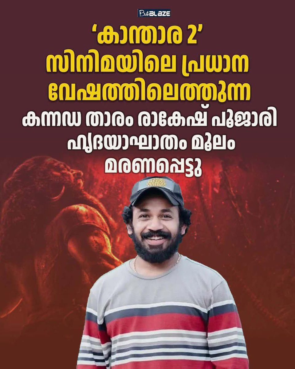 ShamsheerBabu26's tweet image. ഇതിനൊരാവസാനമില്ലേ 🙄

#KantaraChapter