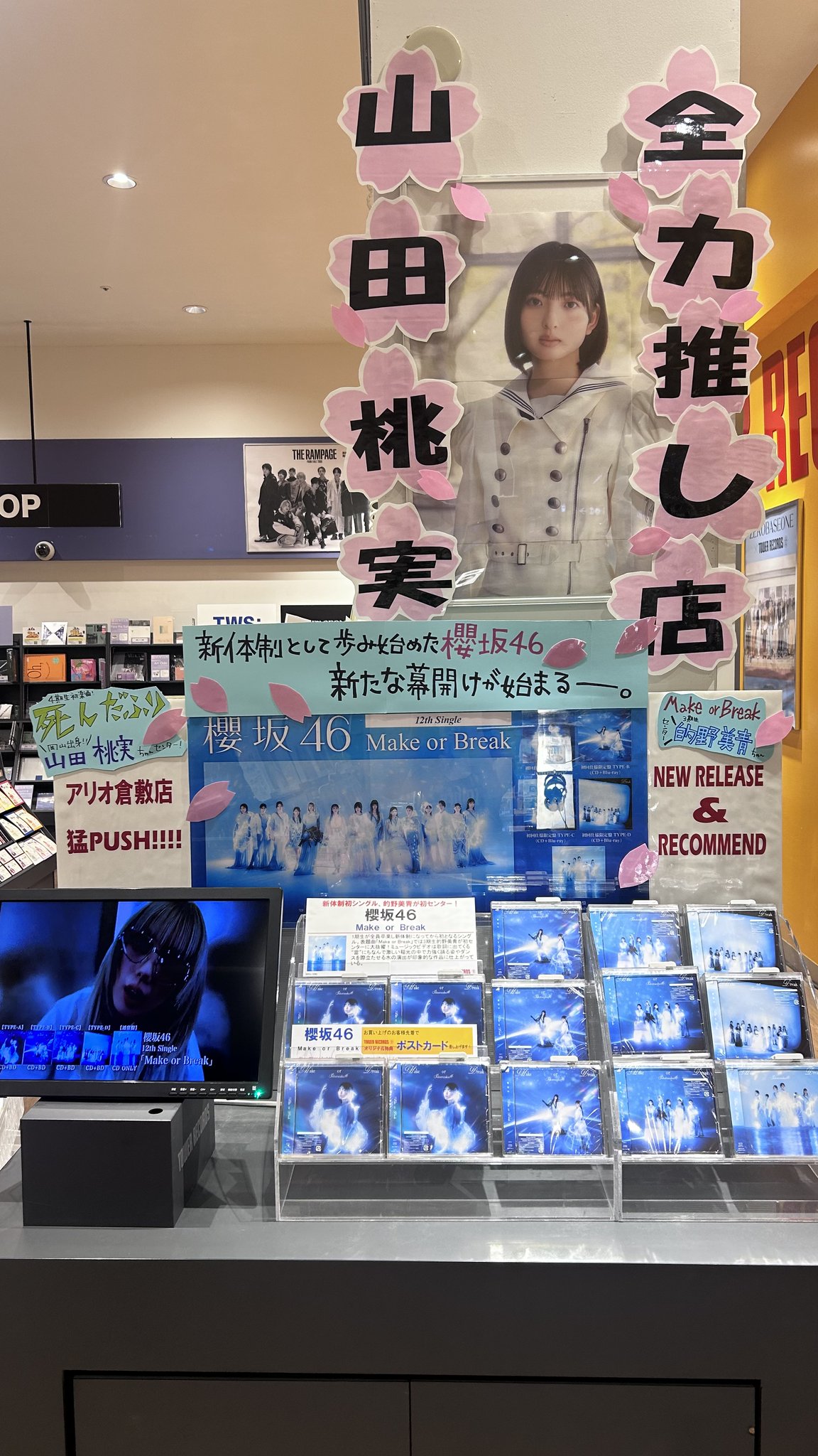 専用 櫻坂46 櫻坂46 11th Single「UDAGAWA GENERATION」