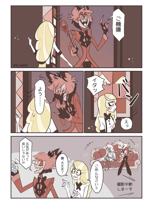 あったらいいな撮影NG集 