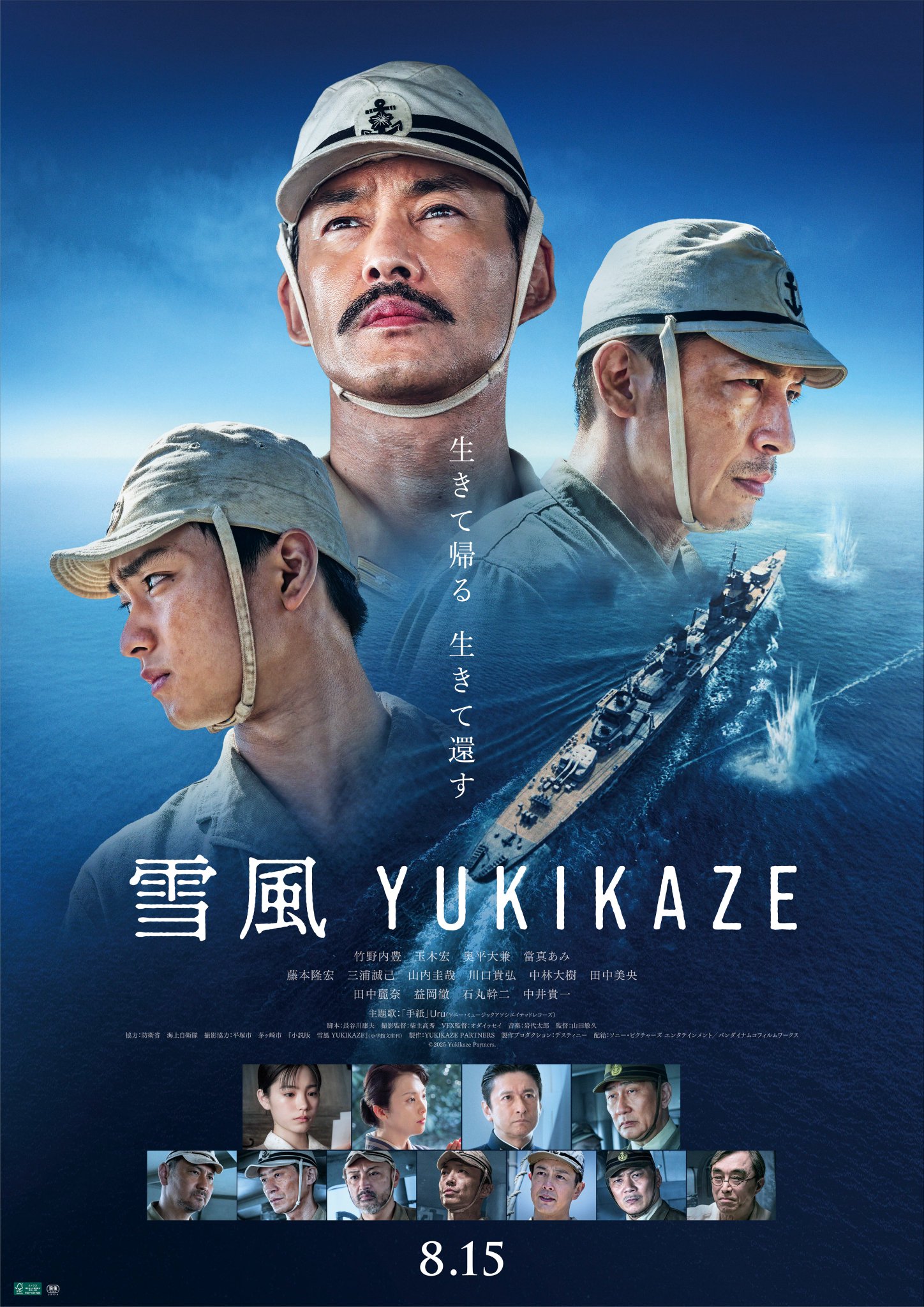 映画 細雪 ポスター 細雪