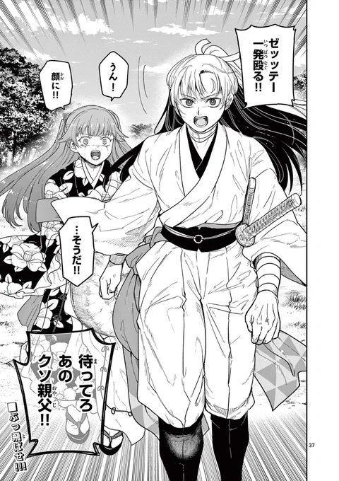 一番うまくて優しい、斬らない言い訳。 
(10/10)  

#漫画が読めるハッシュタグ 
#次にくるマンガ大賞 