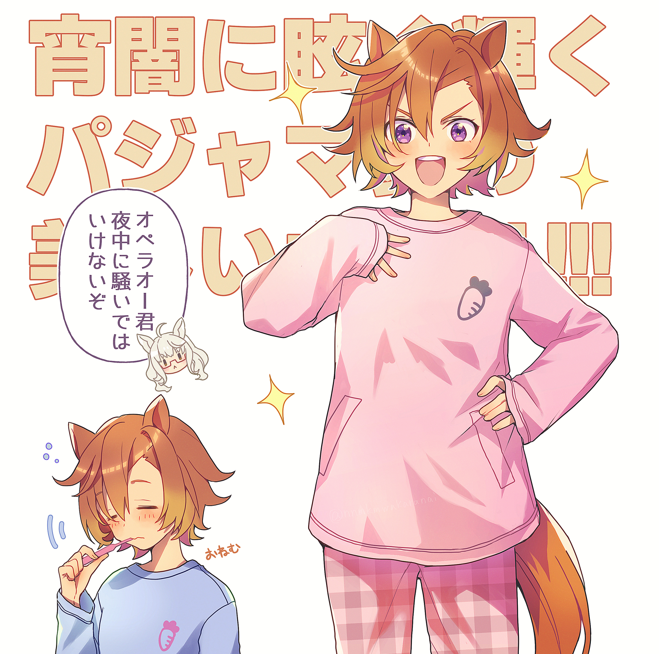 みあ@C106土曜西か02abオペラオー合同 (@mia_umauma) / X