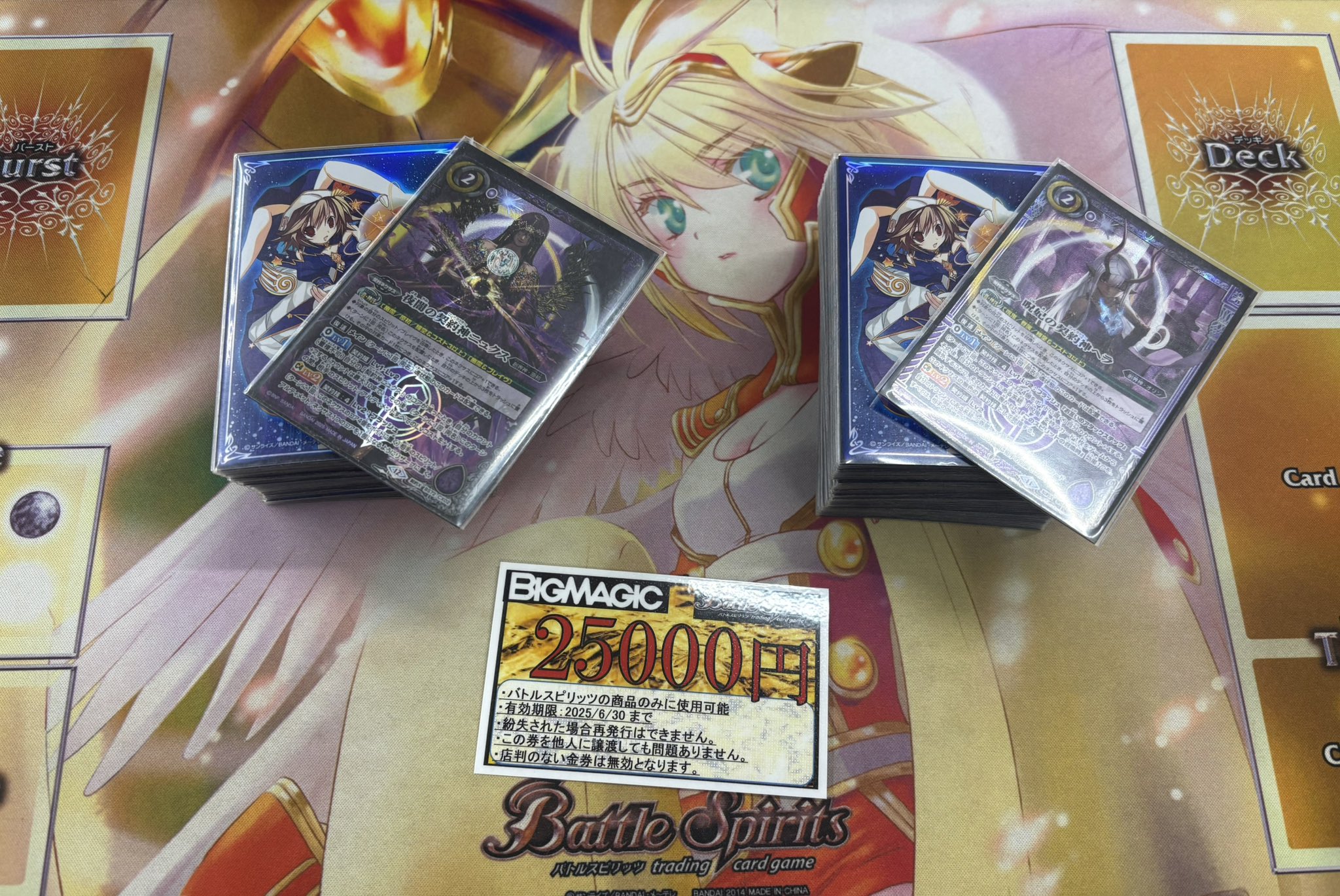 Amazon.co.jp: バトルスピリッツ プチバット（契約Xレア） 契約