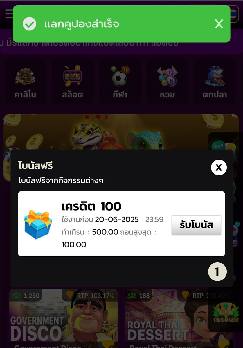 ✨แจกเครดิตฟรี 100 บาท✨
📱CODE : JKQ9-9VXD-QQM8
🙏เฉพาะสมาชิกใหม่เท่านั้น
กดรี ♻️ กดหัวใจ 💖 เม้น #แจกจริง

ทางเข้า🔊: jamp.to/code100free