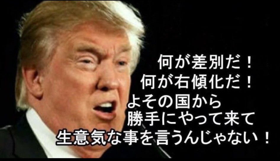 コレが言える国のトップが羨ましいよね