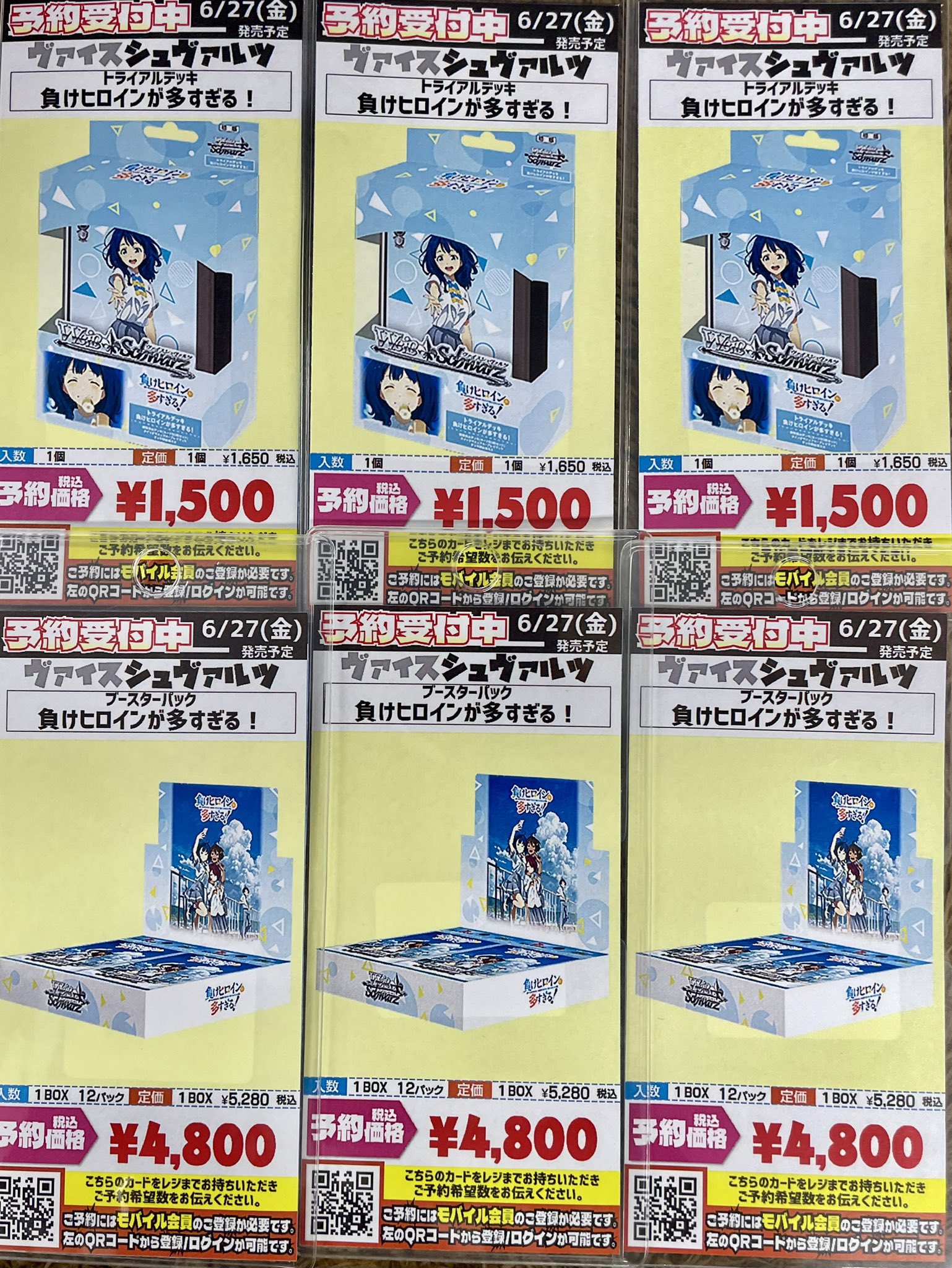 ヴァイスシュヴァルツ トレカ 125種 おまとめ ダブり多数 おまけ
