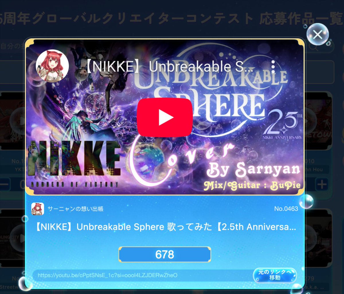 今朝は何故か投票できなかったようなのでリマインダーニコ(ง ᐛ )ว🎶 (ง ᐛ )ว 🎶(ง ᐛ )ว 🎶ｺｽﾀﾆｺ

6❣️7❣️8❣️票だぁぁぁわーい❣️ヽ(=´▽`=)ﾉ✨

nikke-jp.com/events/creator…

#NIKKE #NIKKEAnniversary