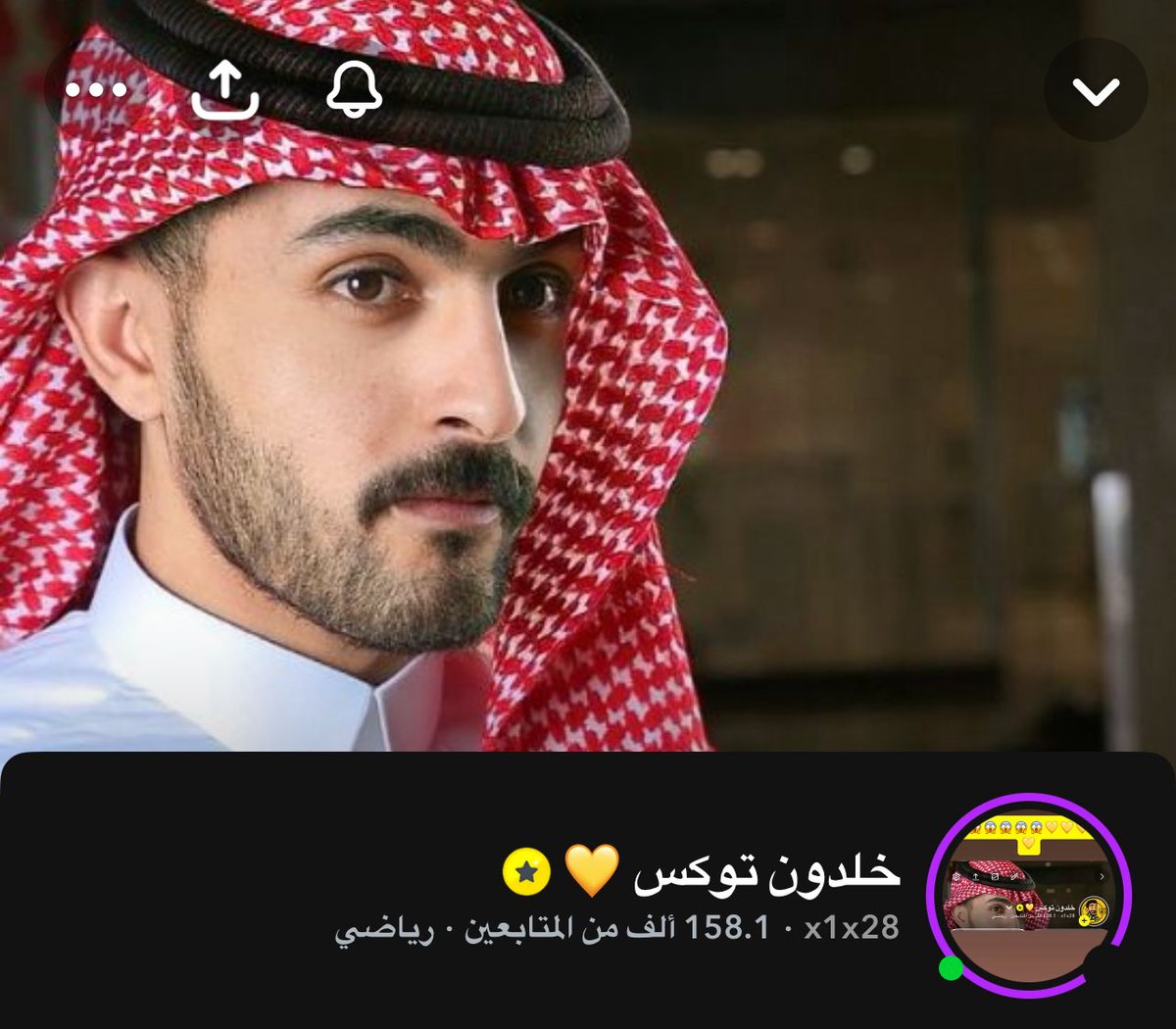 اللهم لك الحمد اللهم لك الحمد 

تم توثيق سنابي ، شكرا يا الله 😢💛💛💛💛💛