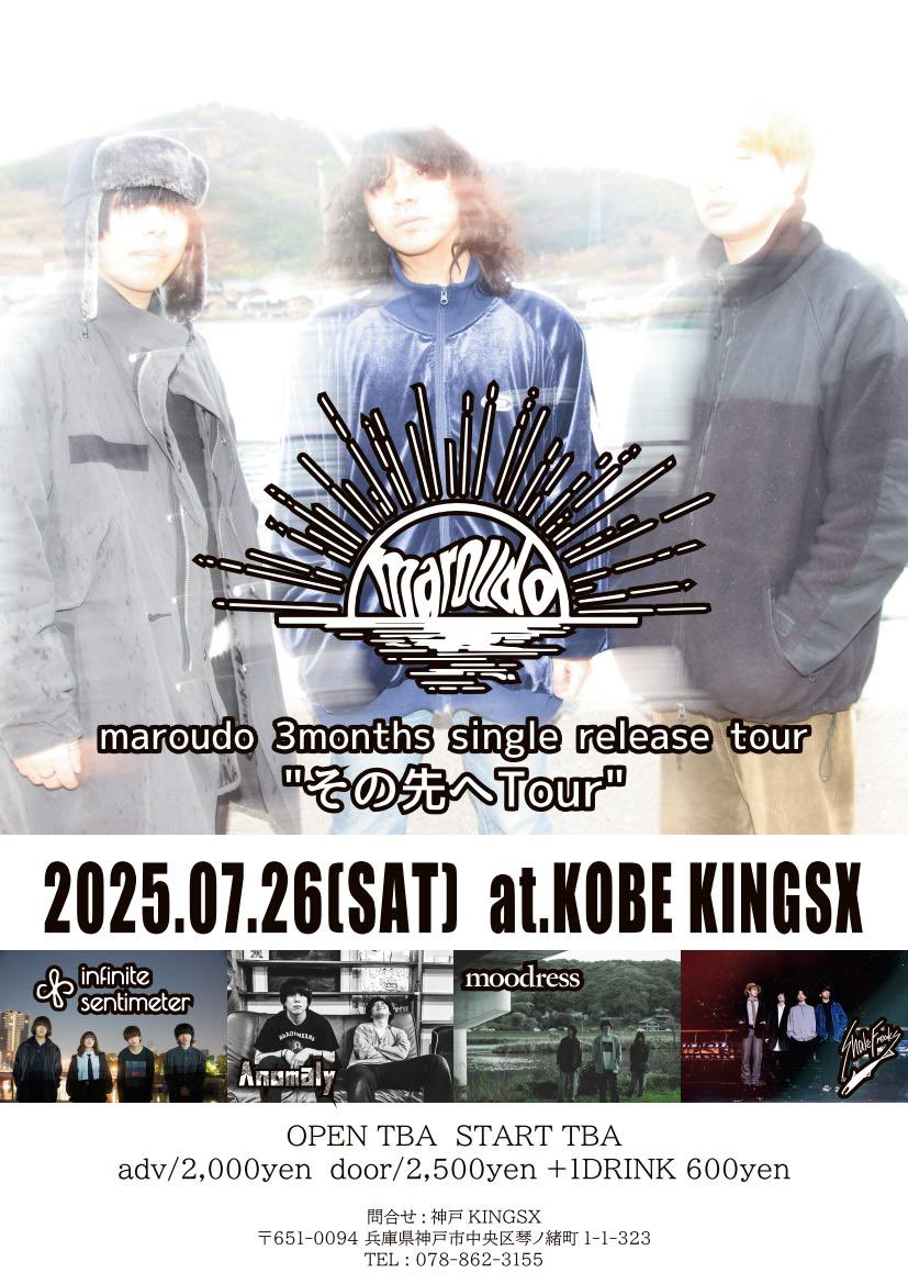2025.07.26(Sat) 神戸KINGSX <a href="/KINGSX_KXBASE/">神戸 KINGSX(キングスクロス)</a> 

「フジプレ vol.260」
maroudo 3months single release tour
"その先へTour"

maroudo
moodress
Shake Freaks 
Anomaly 
infinite sentimeter

OPEN / START  TBA
adv ¥2,000 / door ¥2,500(+1d ¥600)

⬇️チケット予約
forms.gle/MSG9jDwJvUsZG7…