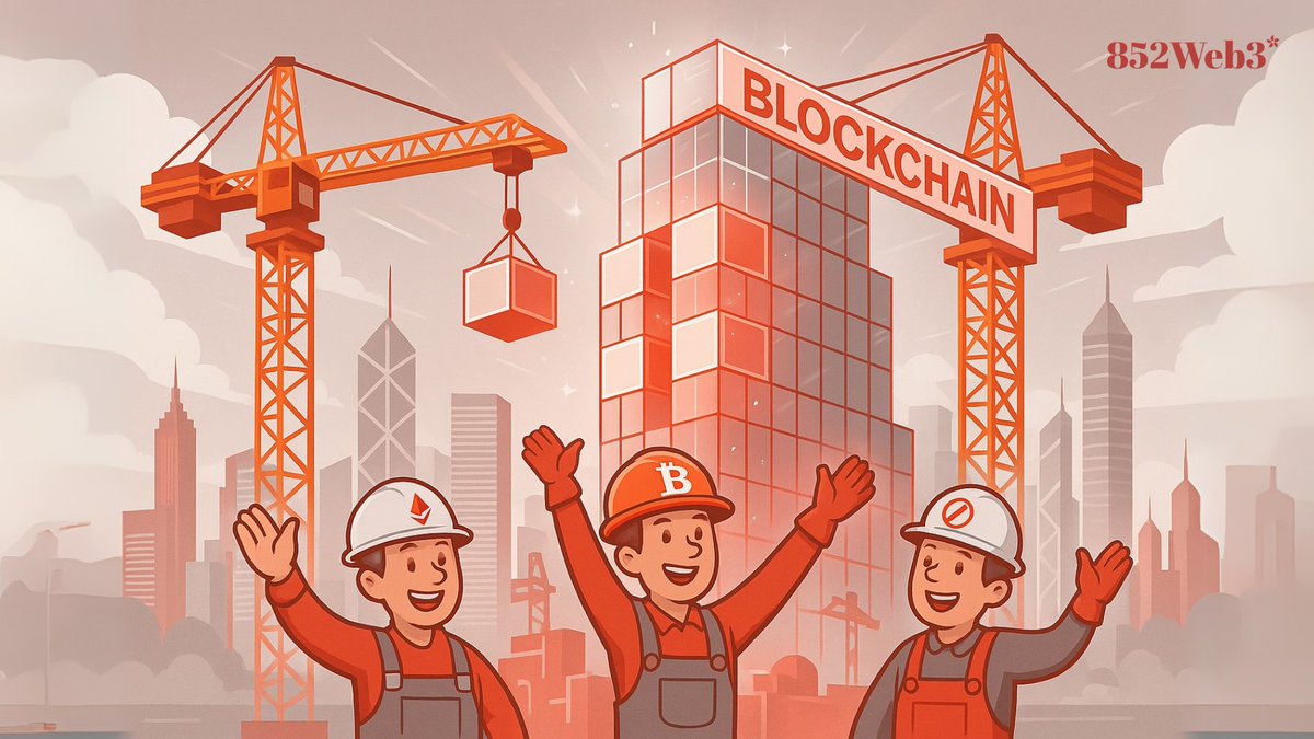 📍【  香港Web3升溫中：辦公室租購需求激增、政府補貼推出、監管政策逐步到位】

在全球主要金融中心思考如何擁抱 Web3 之際，香港的政策與市場雙輪推進，已逐步描繪出一幅清晰可見的 Web3 藍圖

🏙️ Web3寫字樓需求升溫，港府釋信心