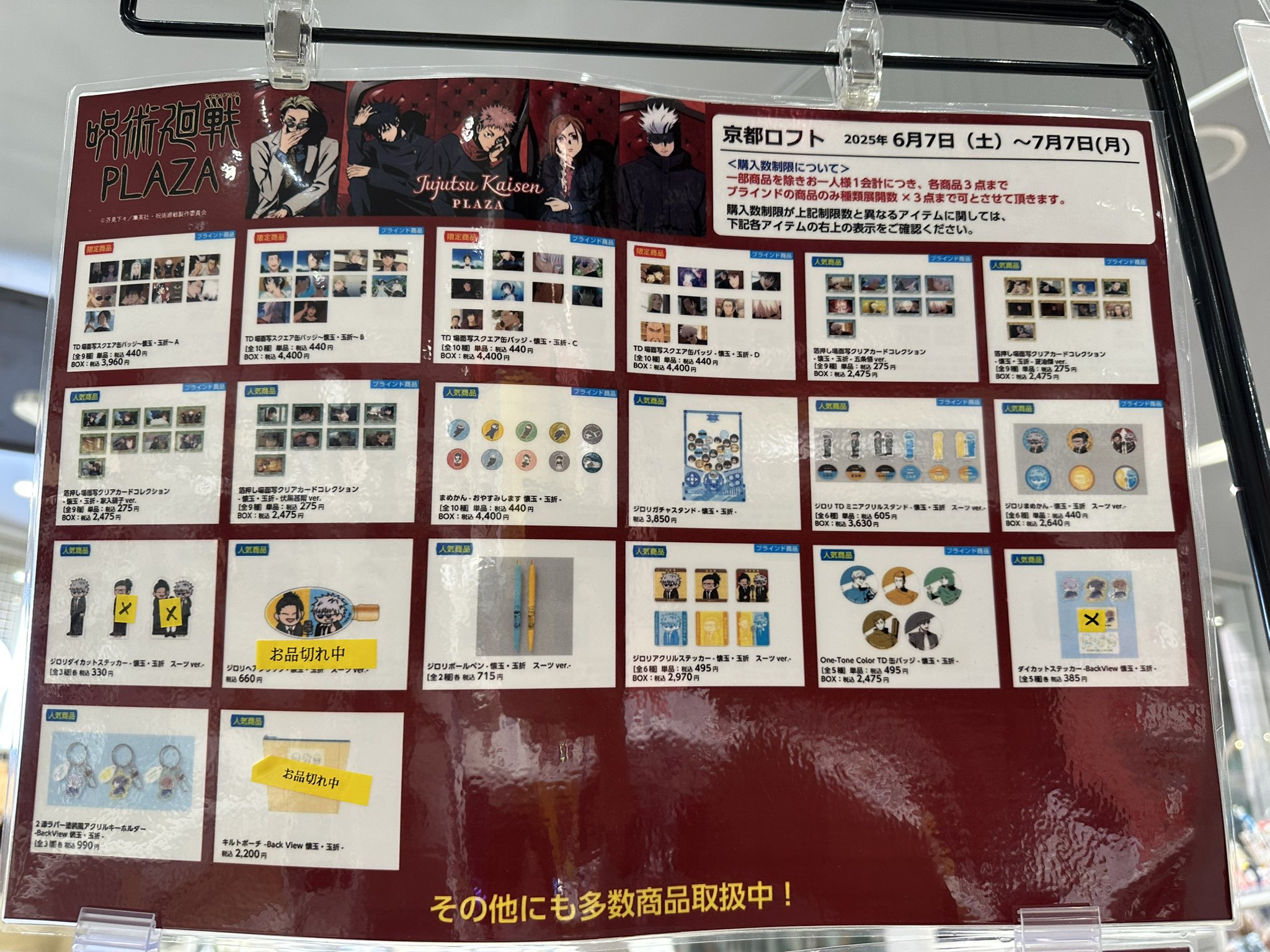 京都ロフト on X: 