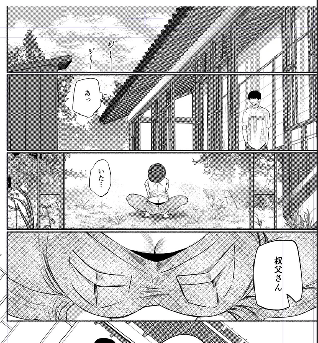 けつ見えちゃってるメスおじさん 