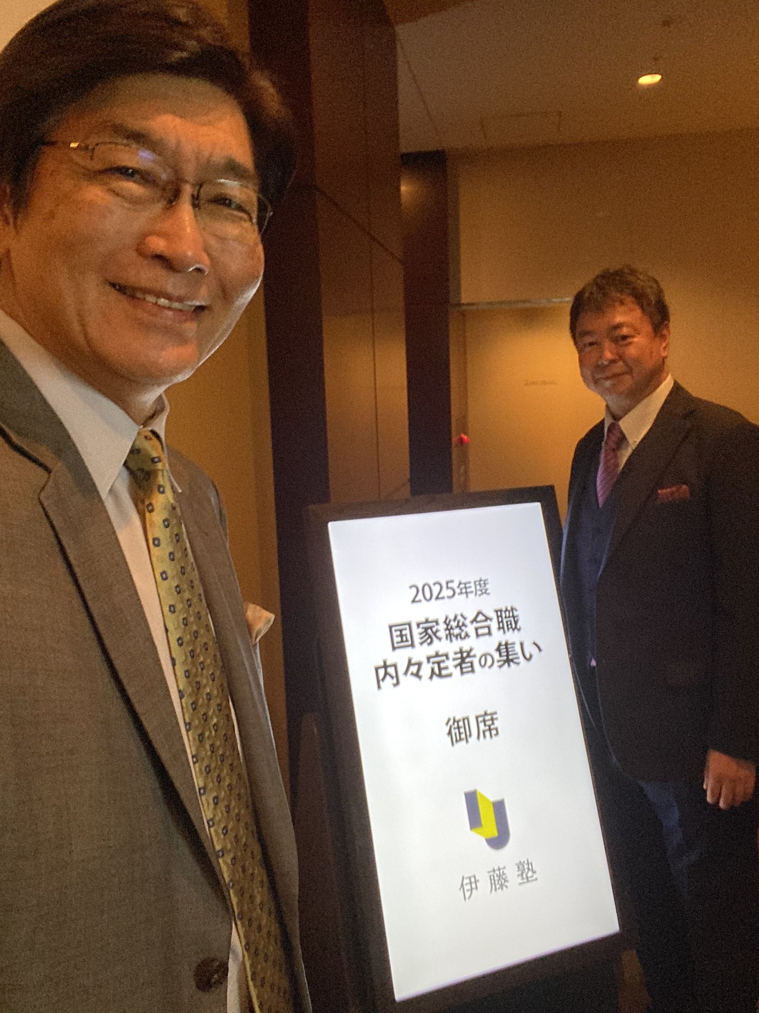 伊藤塾 司法試験科 on X: 