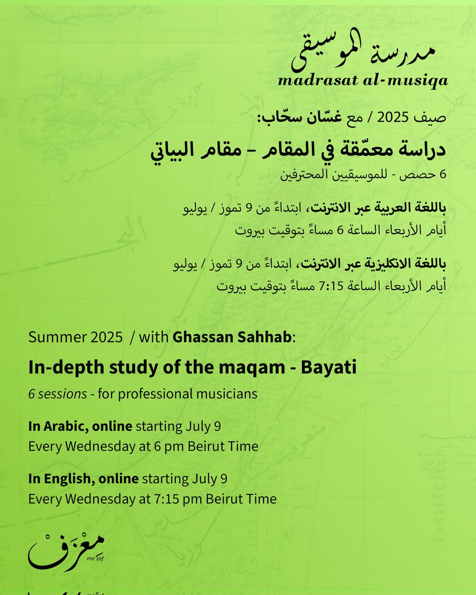 English follows.
تفتح مِعْزَفْ في #مدرسة_الموسيقى الدفعة الأولى من صفوف الصيف للمهتمين بالموسيقى وللمحترفين. 6 صفوف بالعربية والانكليزية عبر الانترنت.
كامل التفاصيل وروابط التسجيل في الموقع.