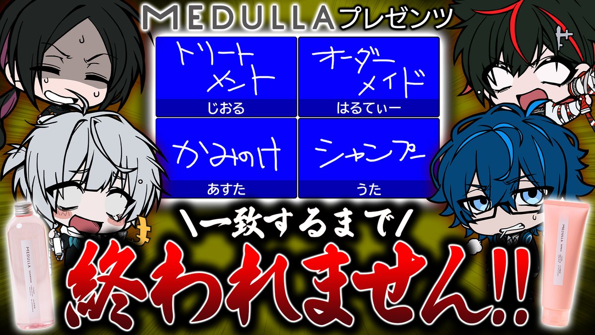 ⚔️配信告知⚔️】 ?明日21時～ なんと！ オーダーメイドシャンプー 