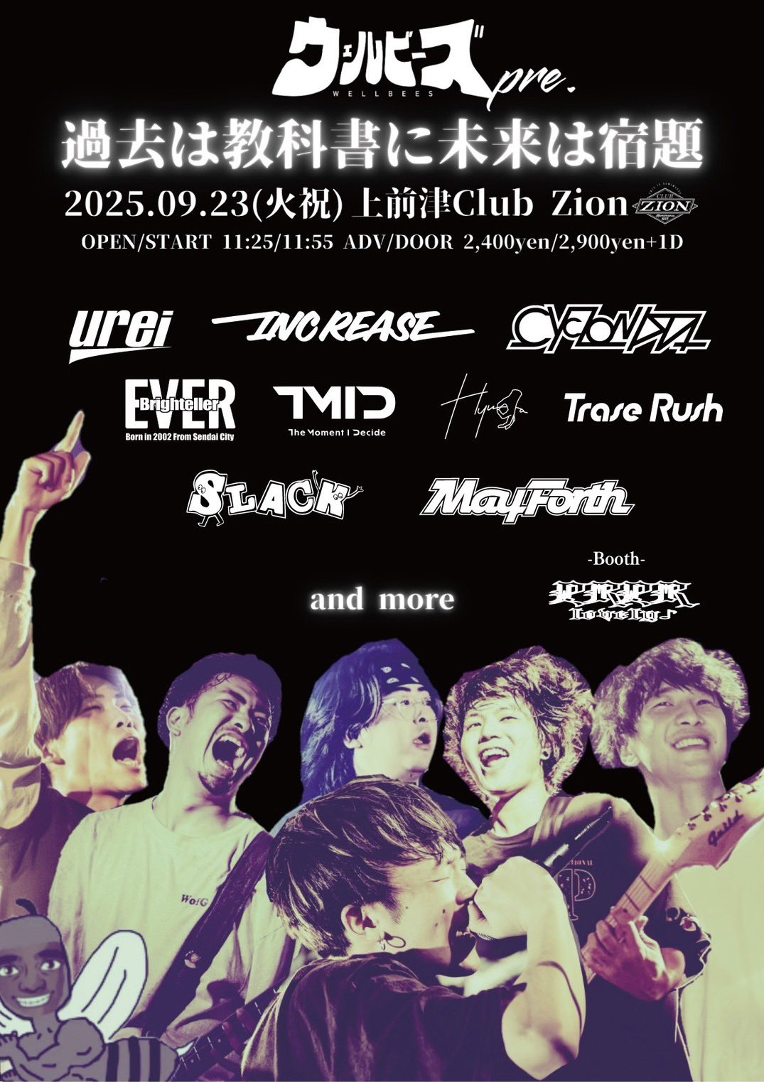 フライヤー ビリーバー Believer 2010年仙台公演 Bump City Strokers