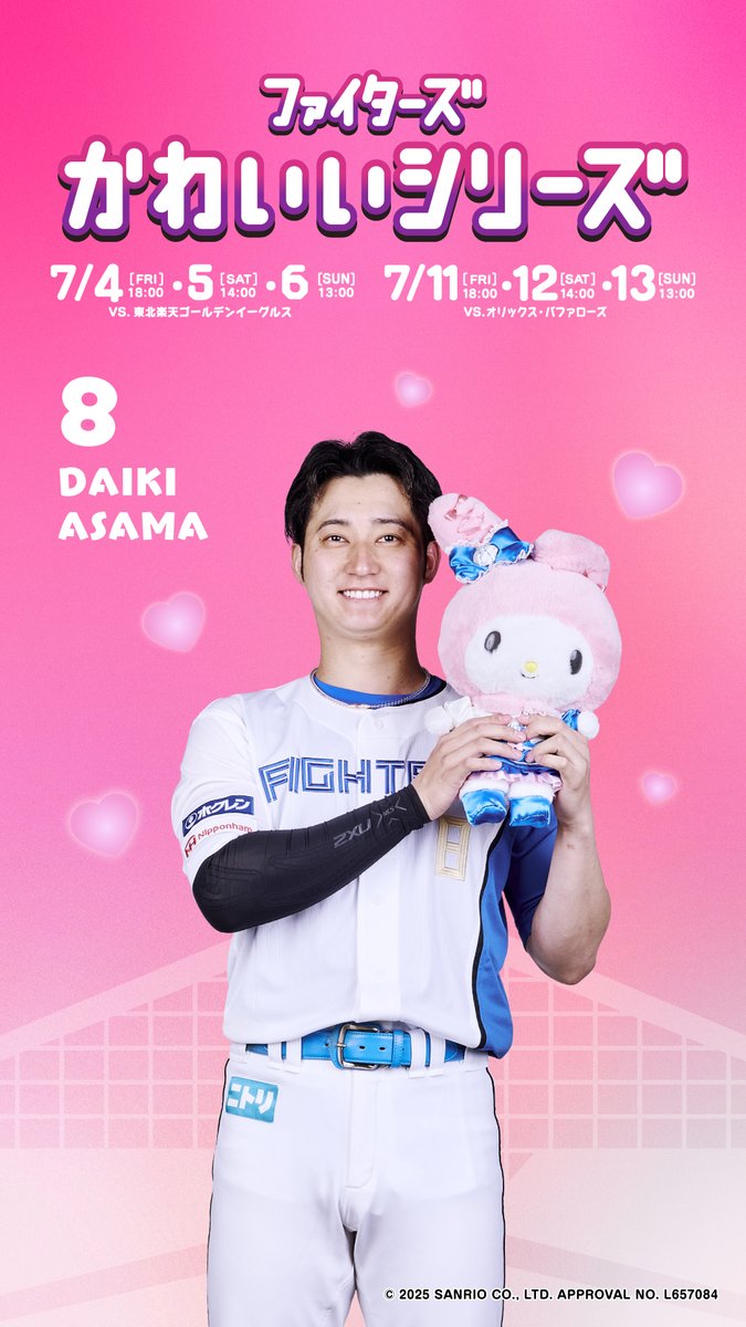 T*K様 北海道日本ハムファイターズフード付きブラック監督・選手
