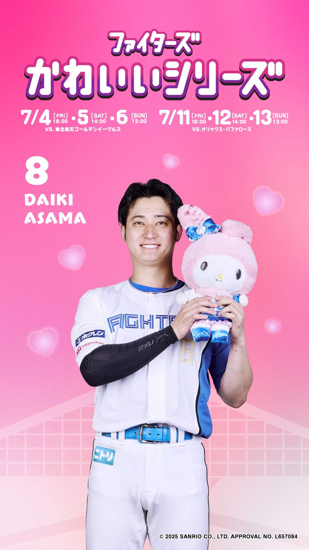 北海道日本ハムファイターズ - ゆり様用 北海道日本ハムファイターズ 選手音声入り目覚まし時計新品ロゴバージョン 矢澤 宏太 | 選手名鑑 | 北海道日本ハムファイターズ