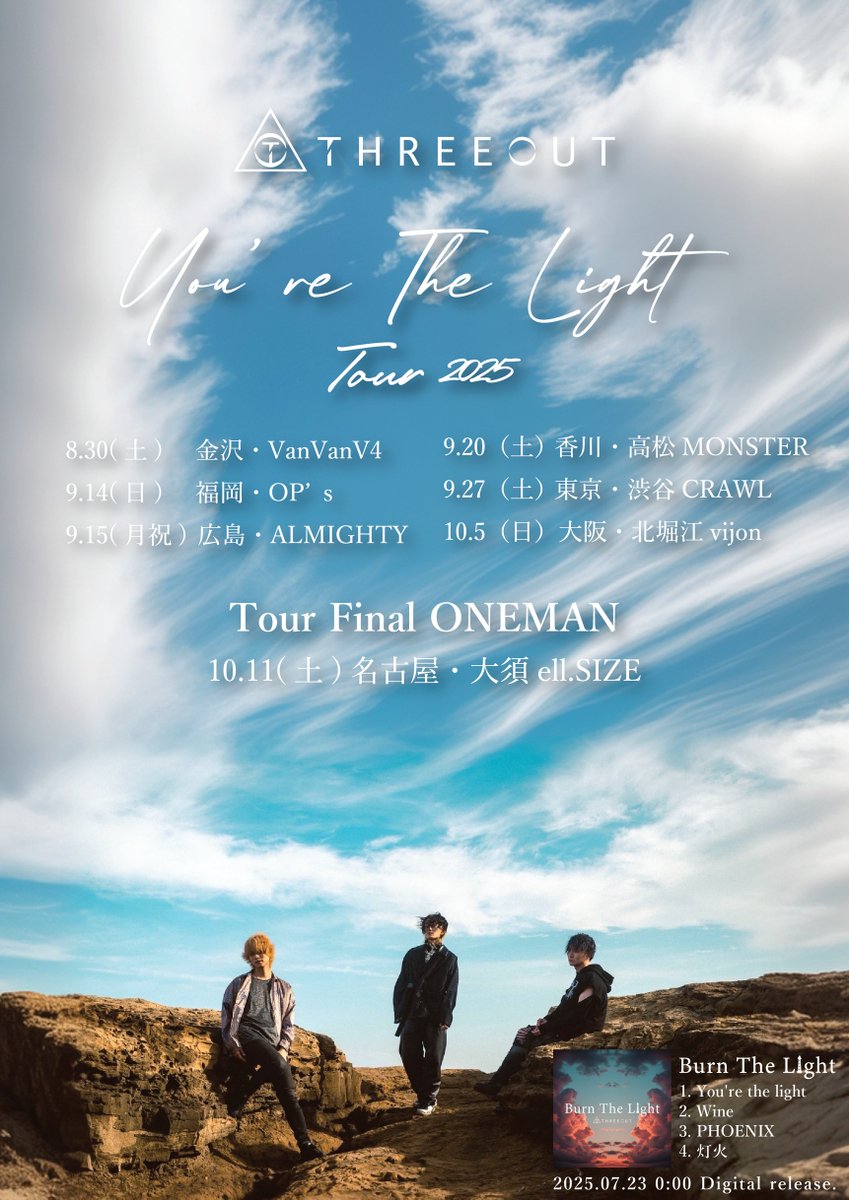 THREEOUT_INFO's tweet image. ◤◢◤◢◤重大発表◢◤◢◤◢

📸新アーティスト写真を公開📸

💿4曲入りNEW EP 『Burn The Light』配信決定！
7月23日(水)0:00よりスタート

🎧先行シングル「You&apos;re the light」は明日6月25日(水)0:00〜先行配信開始

📺 さらに、同曲のMVを明日6/25(水) 21:00よりプレミア公開！
▶️ 視聴はこちら…