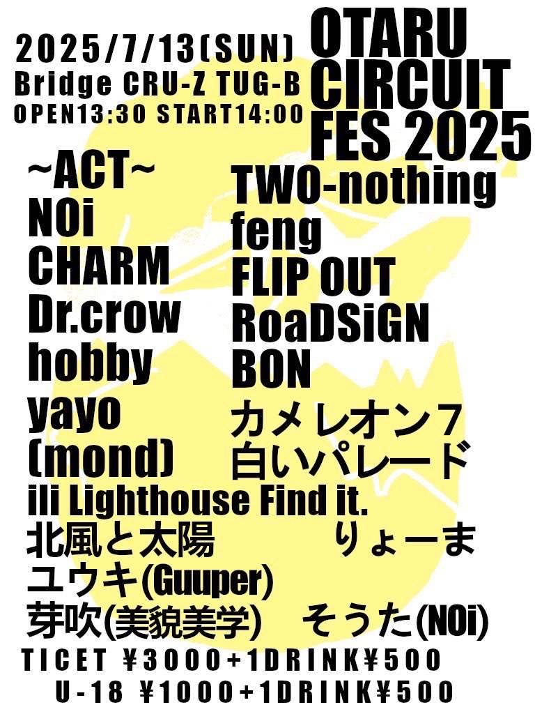 .
　　　　　「追加解禁‼️」

　　　🌕タイテ出ました‼️

　　　（mond）は、17:00〜‼️

　　　ライブハウスで待ってます‼️