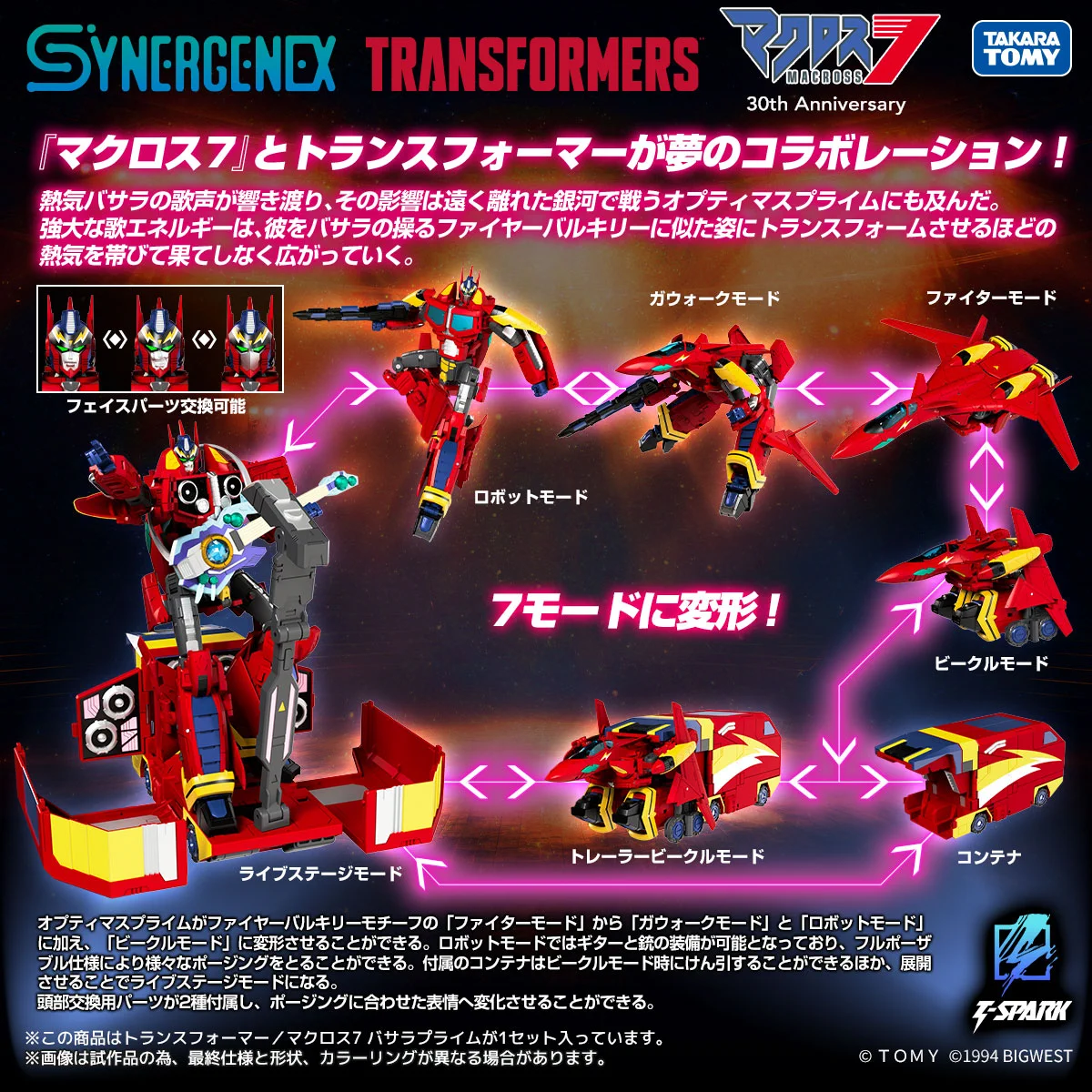 公式】トランスフォーマー情報局 on X: 