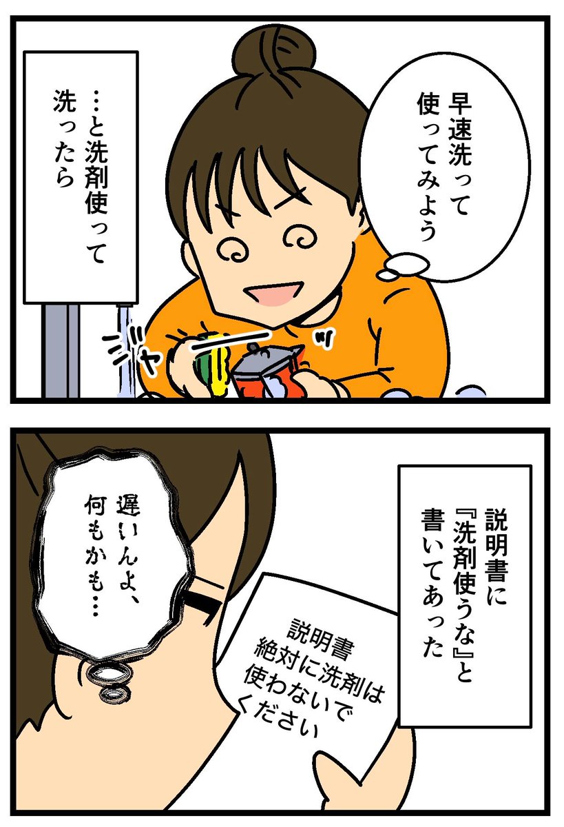 モカポットで優雅な日々(2/2) 