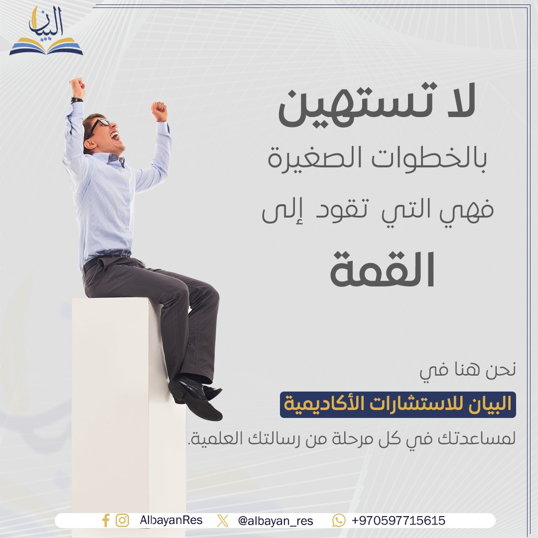 📙| العمل يصنع لحياتك معنى، والنجاح يصنع لحياتك هدفًا والإصرار يصنع لحياتك قوة، وأجمل العمل ما أحسنت فيه. إن الله لا يضيع أجر من أحسن عملا.

#أنتهت_الحرب 
#جامعة_الملك_سعود 
#الضمان_الاجتماعى_المطور