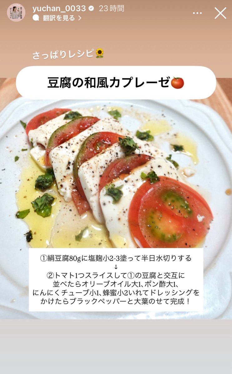 ゆちゃん-17kg|うんっまいレシピとプチトレ tweet media