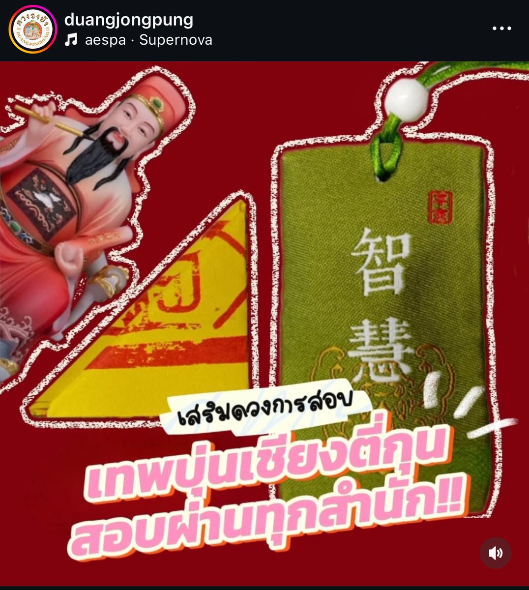 #สอบ #สอบใบประกอบวิชาชีพครู #สอบพยาบาล #dek69