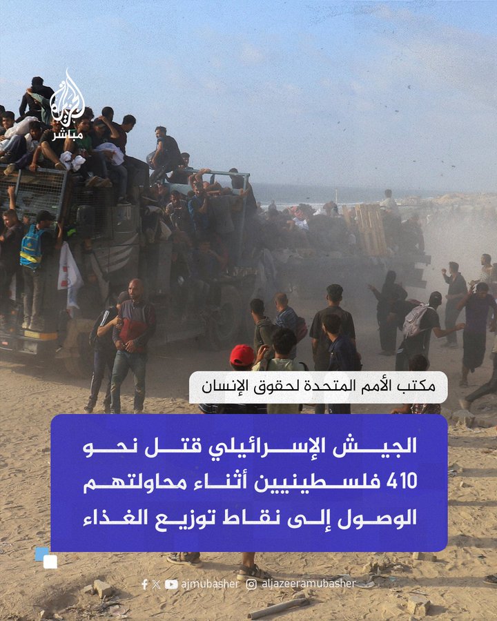 العالم العربي والاسلامي منافق وجبان وعميل
#غزةتباد_دون_ضماير