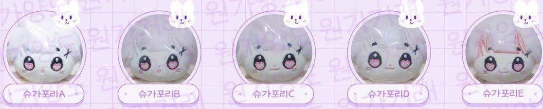 #솜솜구함터 #솜인덕장터 #무솜인덕장터
무속성 슈가포리 [A/B/C/D/E] 중에 한 아가만
원가양도로 구해봅니다🙇🏻‍♀️
상태 무관 신경 안 써요:>
딸기우유 하트눈 사랑스러운 토끼 구합니다🐰💗
DM or 🤙🏻 open.kakao.com/o/sFBL2Osf