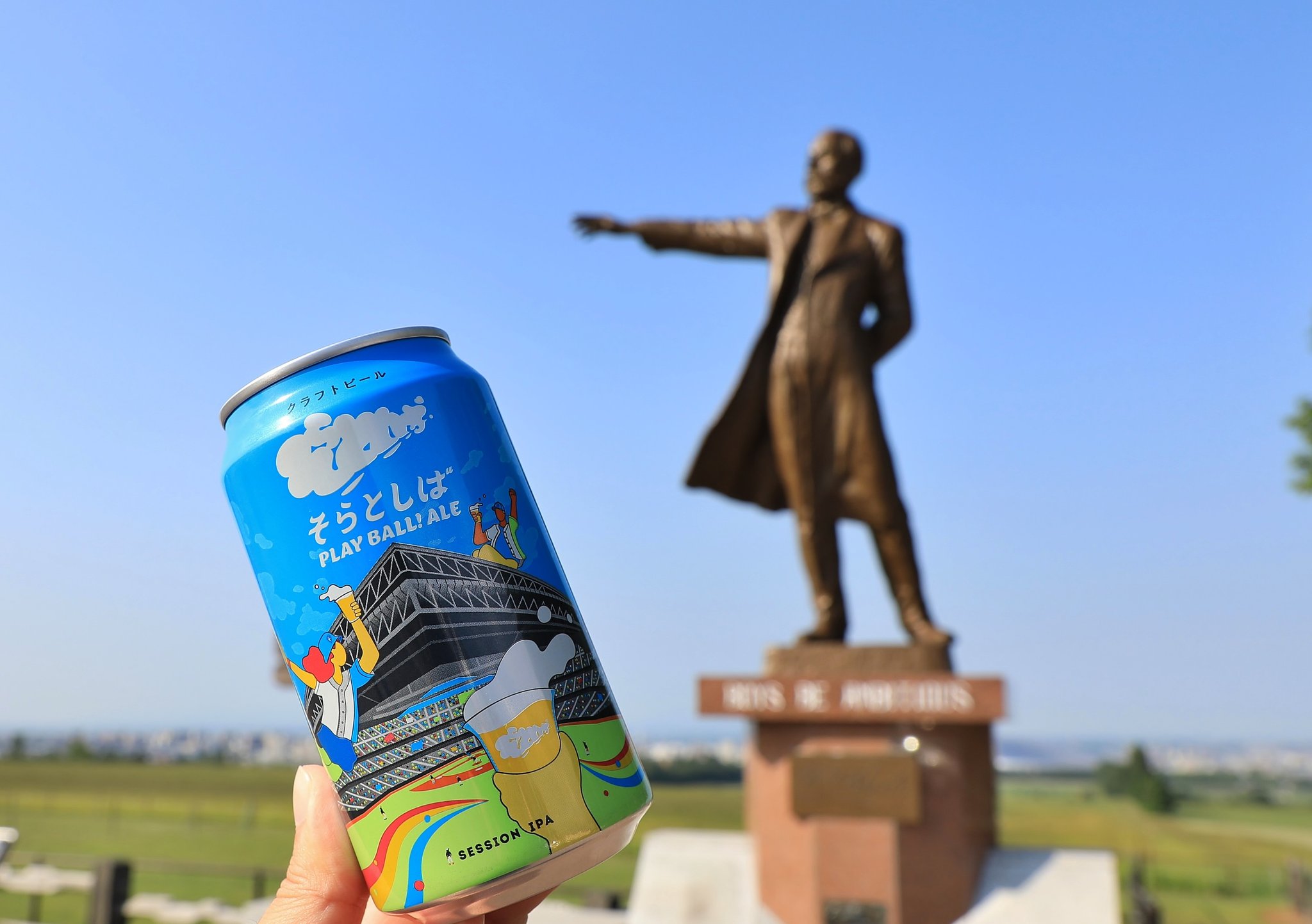 そらとしば　クラフトビール　北海道限定　エスコン　日本ハム　ファイターズ　24缶 そらとしば クラフトビール 北海道限定 エスコン 日本ハム