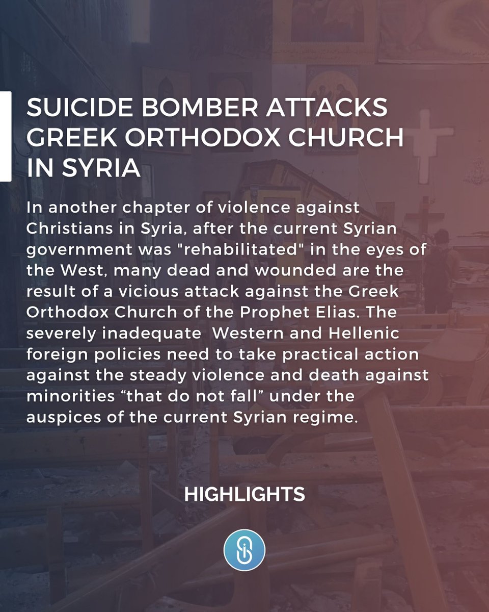 Suicide bomber attacks Greek Orthodox Church in Syria

#strategyinternational #highlight #greece #greekorthodox #syria