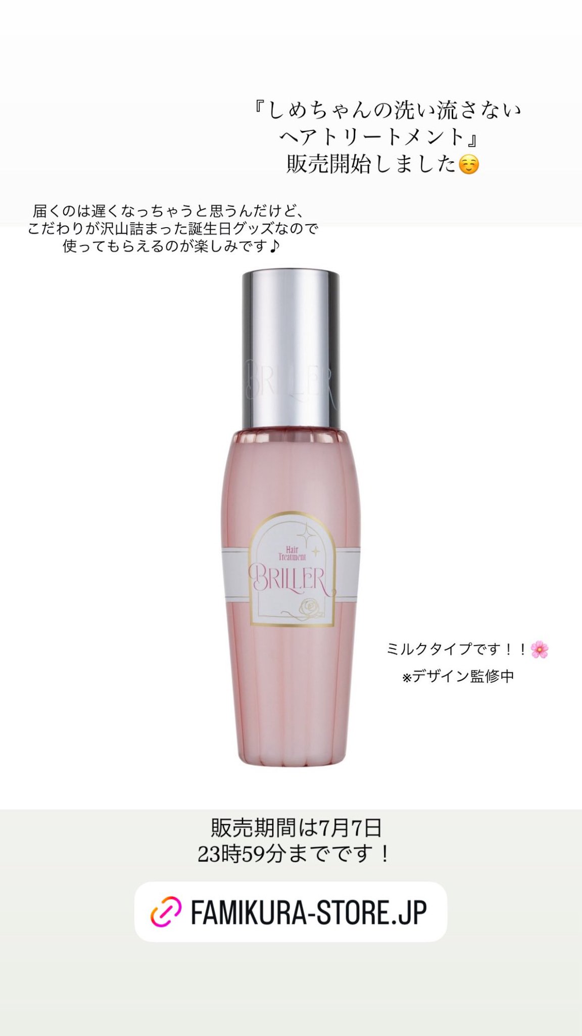 しめちゃんの洗い流さないヘアトリートメント しめちゃんの洗い流さないヘアトリートメント - メルカリ