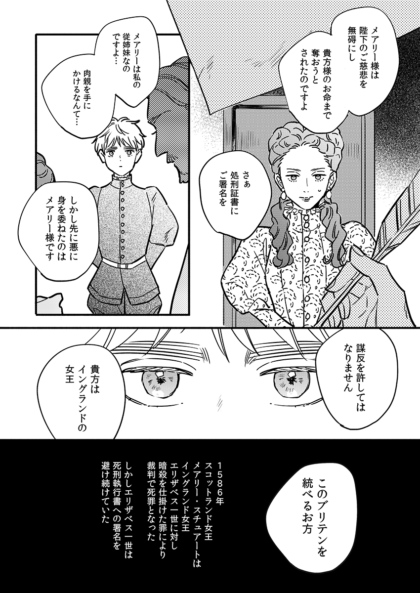underwonder000's tweet photo. アーサー・カークランドの確執【1】

※英＋兄上のお話です。一部実在の人物、出来事を題材としていますが、この世の全てと無関係な兄弟の確執物語としてご覧くださいませ。 https://t.co/K5ThDELl52