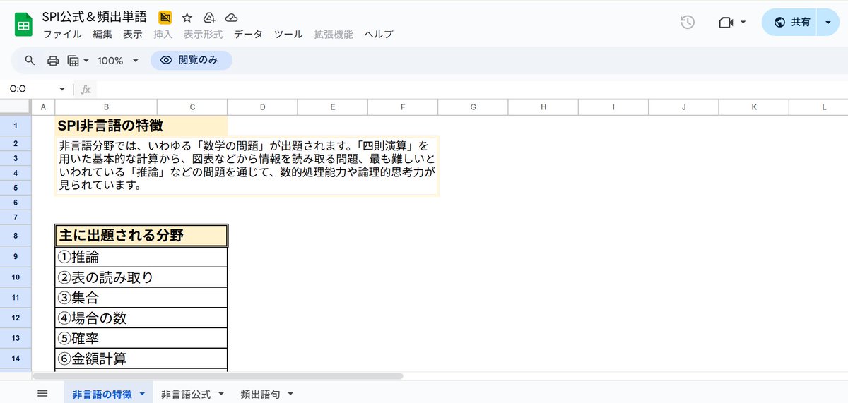 ganba_syukatu's tweet image. SPI苦手な人必見！

SPIまとめたからプレゼントするよ！！

•非言語の特徴
•非言語公式
•頻出語句

フォローして『SPI』とコメントしてね！

#27卒と繋がりたい #27卒 #SPI