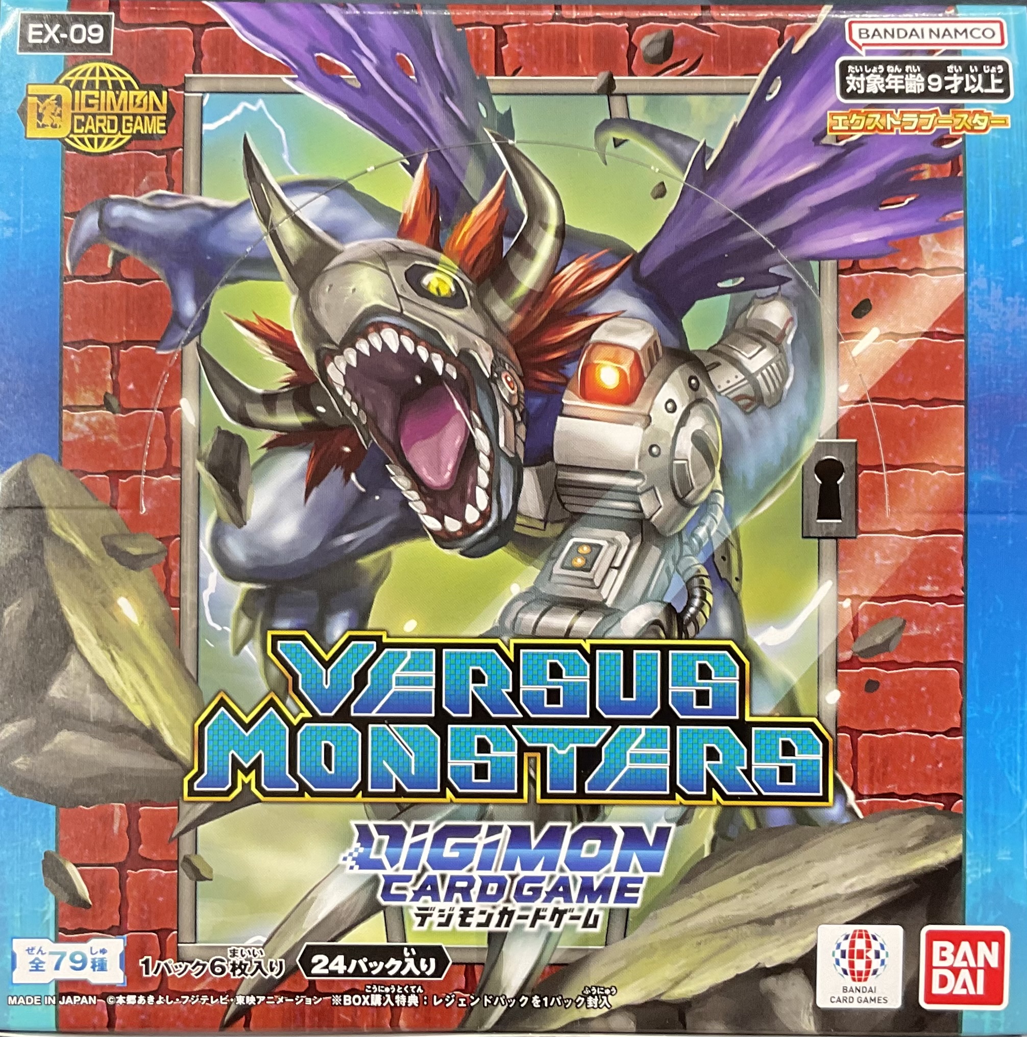 ②旧デジタルモンスターカード【ブースター11デジモン大人買い