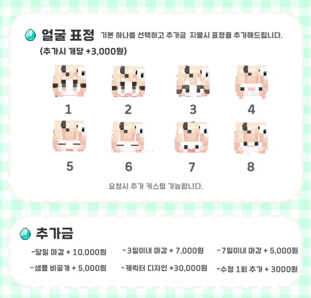 🌟 마인크래프트 스킨 커미션받습니다!
저작권양도&amp;고퀄리티로 제작해드립니다!!
✉️ 디스코드 : hyeonjammin

#버튜버 #커미션 #commission 
#스킨 #마크스킨