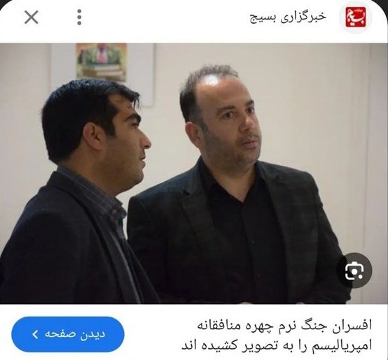 رحیم بقال، پدر معنوی پان-ترکها و از نیروهای جنگ نرم بسیج تبریز، بازداشت شده

کسی که به فارس‌ و کرد توهین میکرد و تاریخ ایران، شاهنامه و تخت‌جمشید رو جعلی میدونست

به نظر میرسه بعد از جنگ با اسرائیل، حکومت متوجه ارزش ملت و تاریخ ملی شده و داره مهره‌های پان-ترک حکومتی رو جمع میکنه!