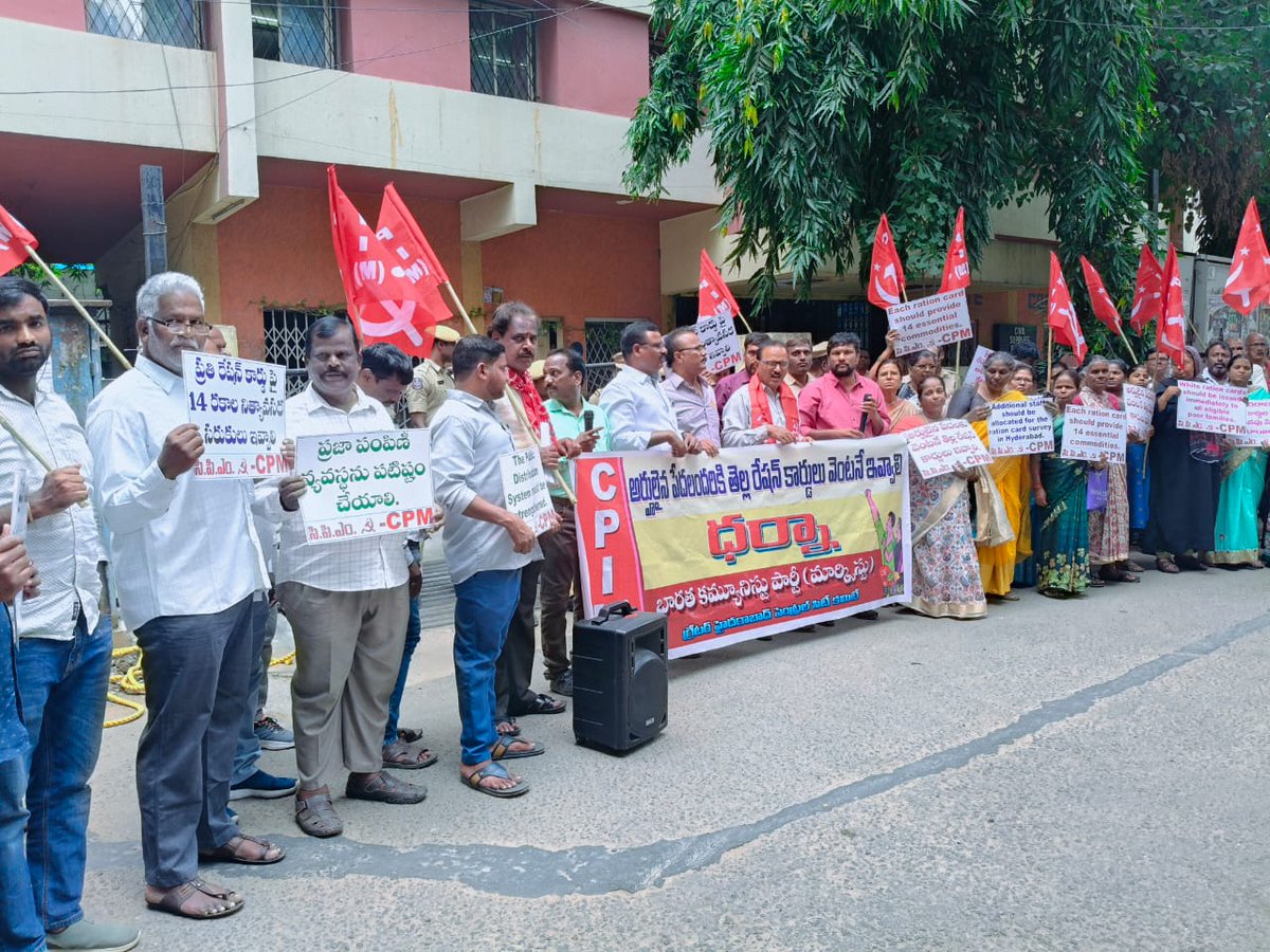 cpim_hyd's tweet photo. అర్హులైన పేద ప్రజల అందరికీ తెల్ల రేషన్ కార్డులు వెంటనే ఇవ్వాలని డిమాండ్ చేస్తూ  పౌరసరఫరాల శాఖ కమిషనర్ కార్యాలయం, హైదరాబాద్ వద్ద CPM ఆధ్వర్యంలో ధర్నా నిర్వహించి, డిప్యూటీ కమిషనర్ చంద్ర ప్రకాష్ గారికి వినతిపత్రం...@TSCSOffice @UttamINC
#FSCards #Rationcards @cpimtelangana #cpimhyd https://t.co/BUVTYFBHem