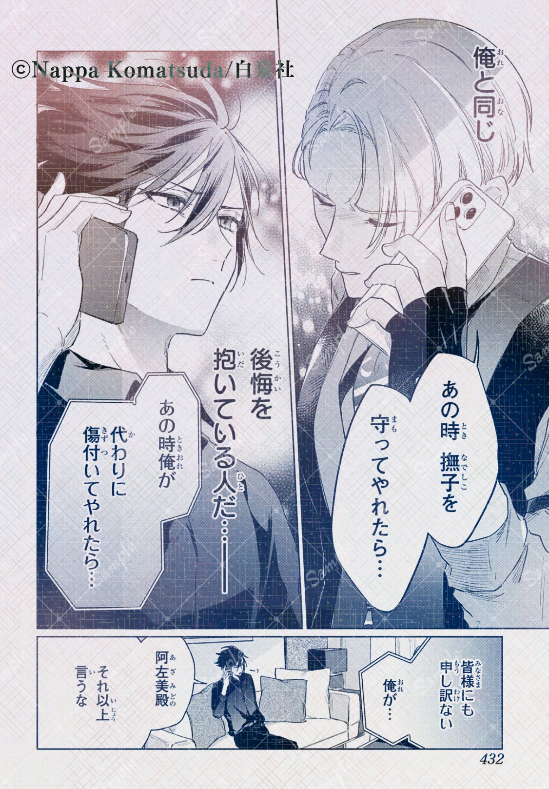 はじまりの物語 Amazon | はじまりの物語【通常盤】 | すとぷり | アニメ