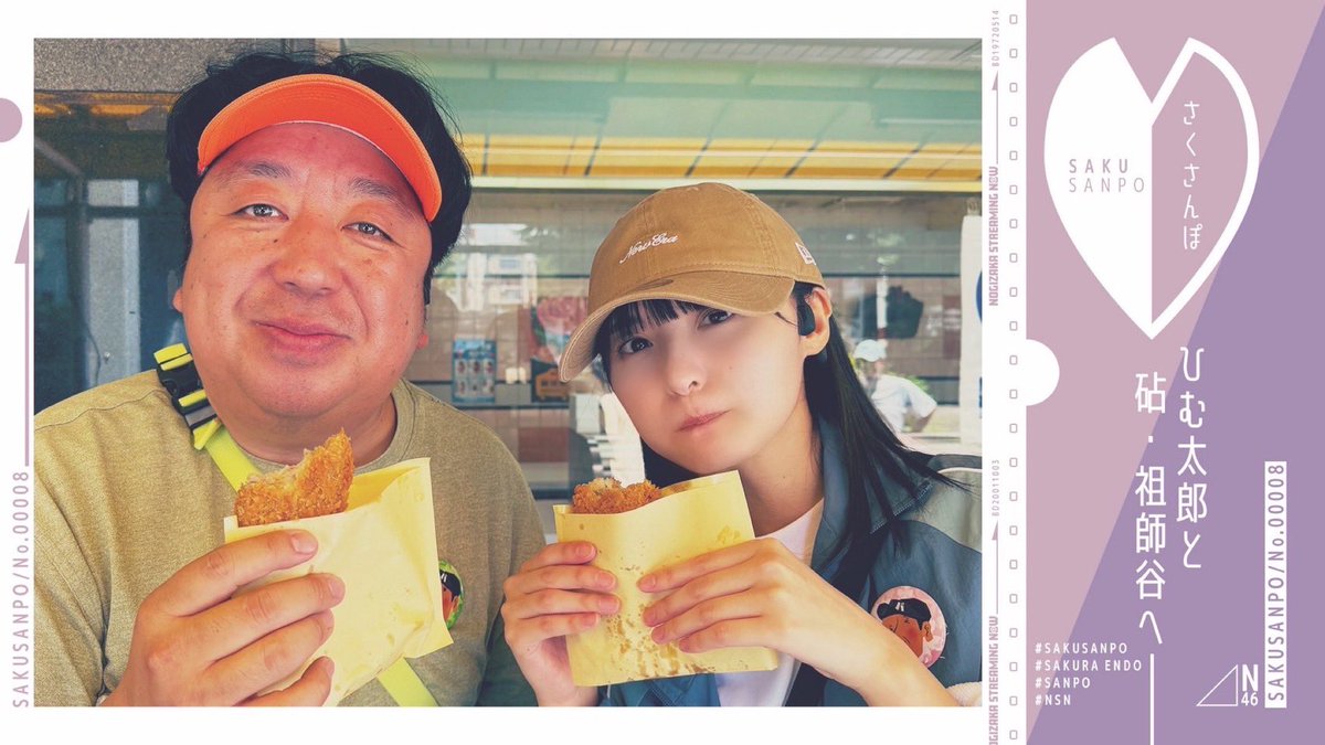 Reebok セットアップ ひむ太郎 さくさんぽ 遠藤さくら着用