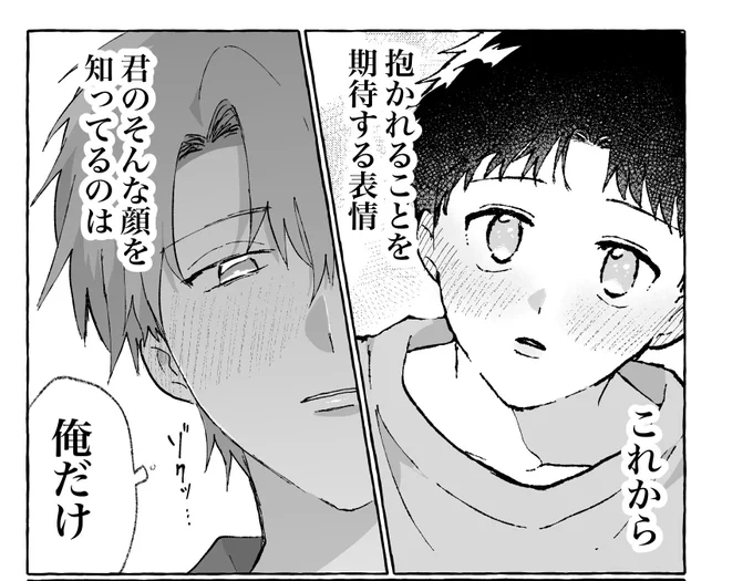 #創作BL  FANBOX更新しました

俺の推しを、独占したい。 1/4 