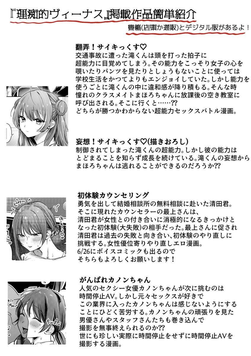 【宣伝】単行本『理痴的ヴィーナス』のデジタル版が6/26に発売されます!こちらのURLから確認してください!↓書籍は店頭や通販でご購入いただけます
https://t.co/O8cVpIPrS8 