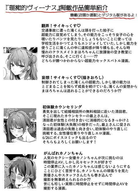 【宣伝】単行本『理痴的ヴィーナス』のデジタル版が6/26に発売されます!こちらのURLから確認してください!↓書籍は店頭や通販でご購入いただけます
https://t.co/O8cVpIPrS8 