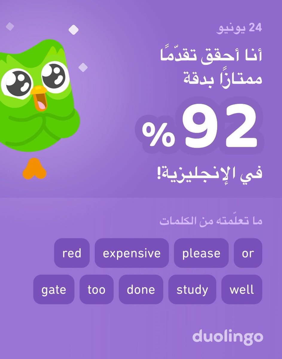 chabbi_tayeb's tweet photo. أنا أتعلّم الإنجليزية على دوولينجو! إنه مجاني، ممتع، وفعّال. https://t.co/v2MvUQFJ4Q